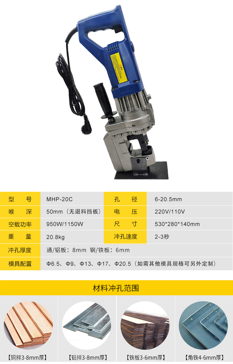 液压冲孔机常见故障图片