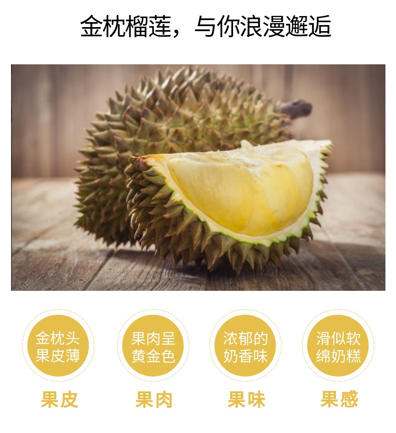 大象牌榴莲泰国原装进口大象牌金枕榴莲a级新鲜单果3-10斤孕妇应季 6