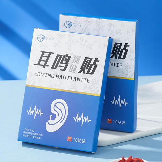 耳鸣贴艾一礼耳康贴耳鸣贴贴神经性耳聋听力下降耳背耳朵嗡嗡响10贴1