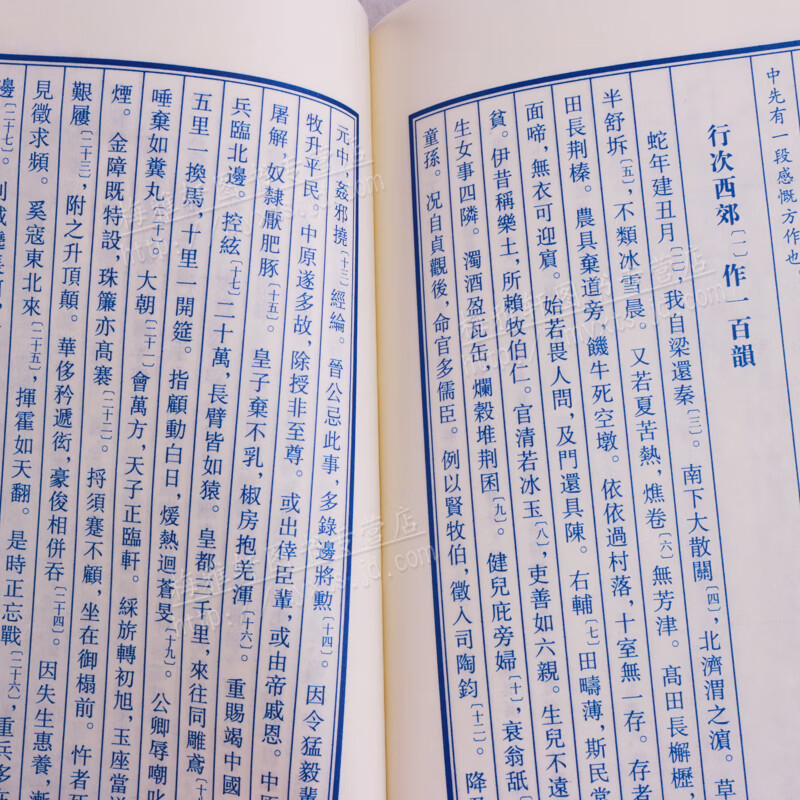 李商隐诗选李义山诗集宣纸线装书一函二册繁体竖排国学经典古籍李商隐