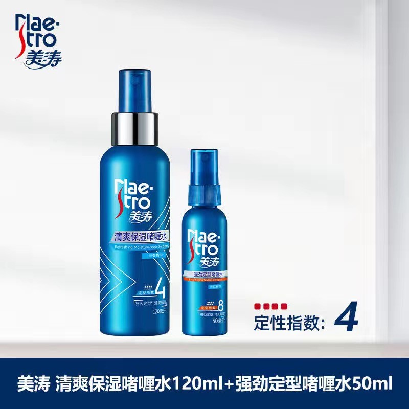 美涛强劲定型啫喱水啫喱膏保湿定型发胶喷雾男女士清香清爽碎发者喱膏
