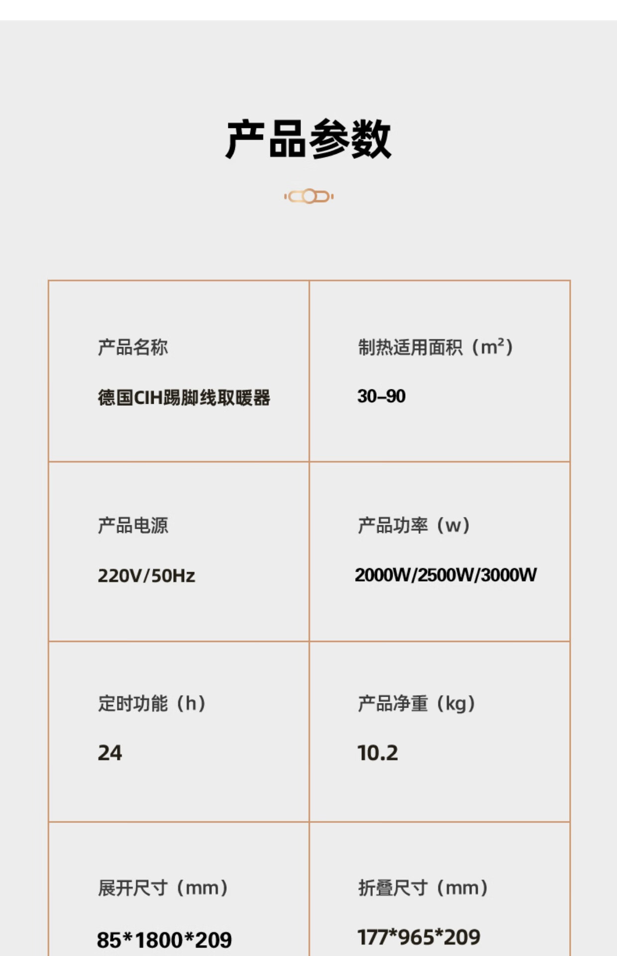 卧室电暖气省电踢脚线德国cih取暖神器家用节能省电踢脚线速热卧室大