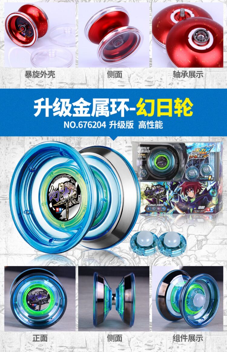 悠悠球流焰火力少年王比赛yoyo球儿童发光溜溜球 电光精灵带20绳 手套