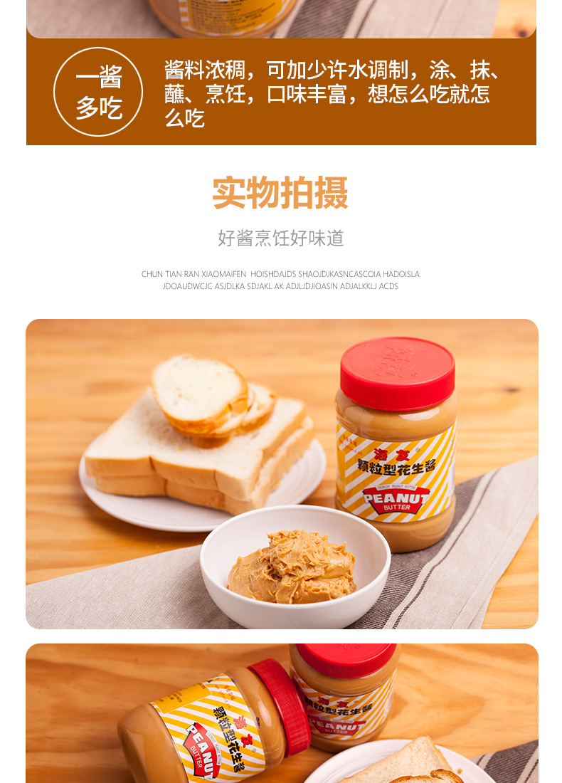 青食海友花生酱颗粒510g340g正宗火锅蘸料调味料老字号零添加颗粒型