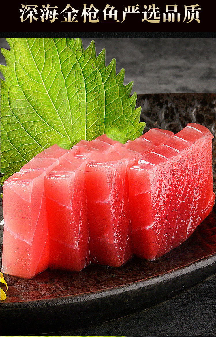 纳跃大西洋远洋船捕捞金枪鱼肉刺身冰鲜白金枪红金枪无刺鱼肉海鲜批发