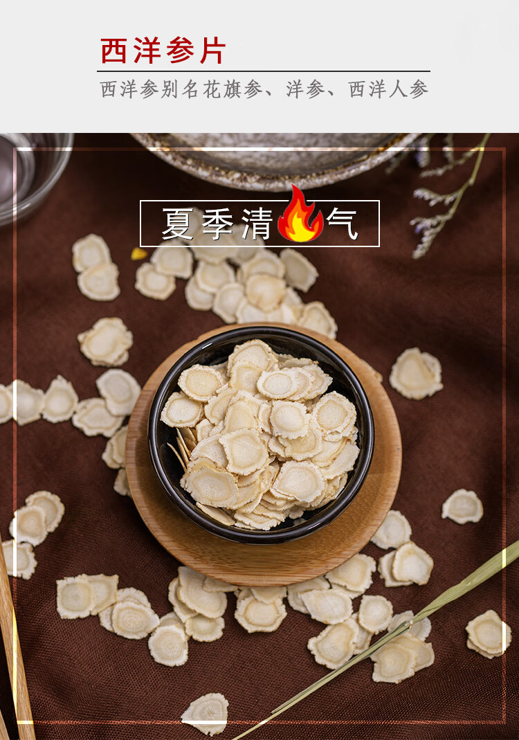 西洋参片整支特级切片含片泡水花旗参花期叁500g装人参皂苷伊梵麦