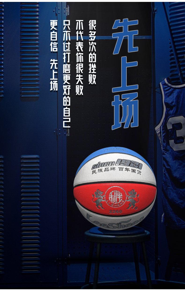 利生篮球6号球女生女子彩色吸湿革青少年训练比赛专用pu水泥地防滑