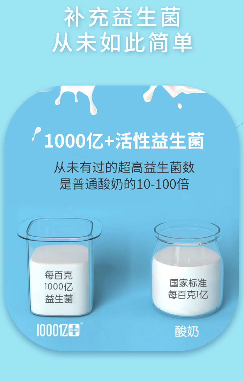舒理他1000亿plus活性益生菌乳酸菌酸奶低温酸牛奶发酵乳营养代餐6杯