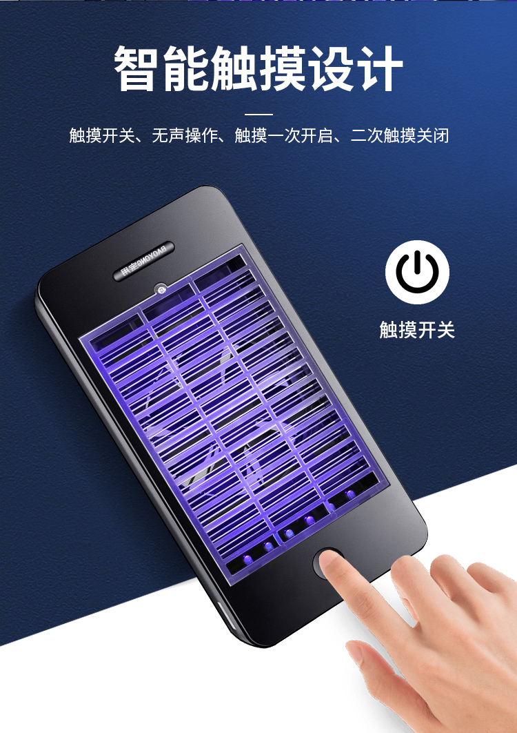 电子灭蚊器插电击式灭蚊灯家用室内吸驱蚊器杀蚊子神器精致黑色触摸式