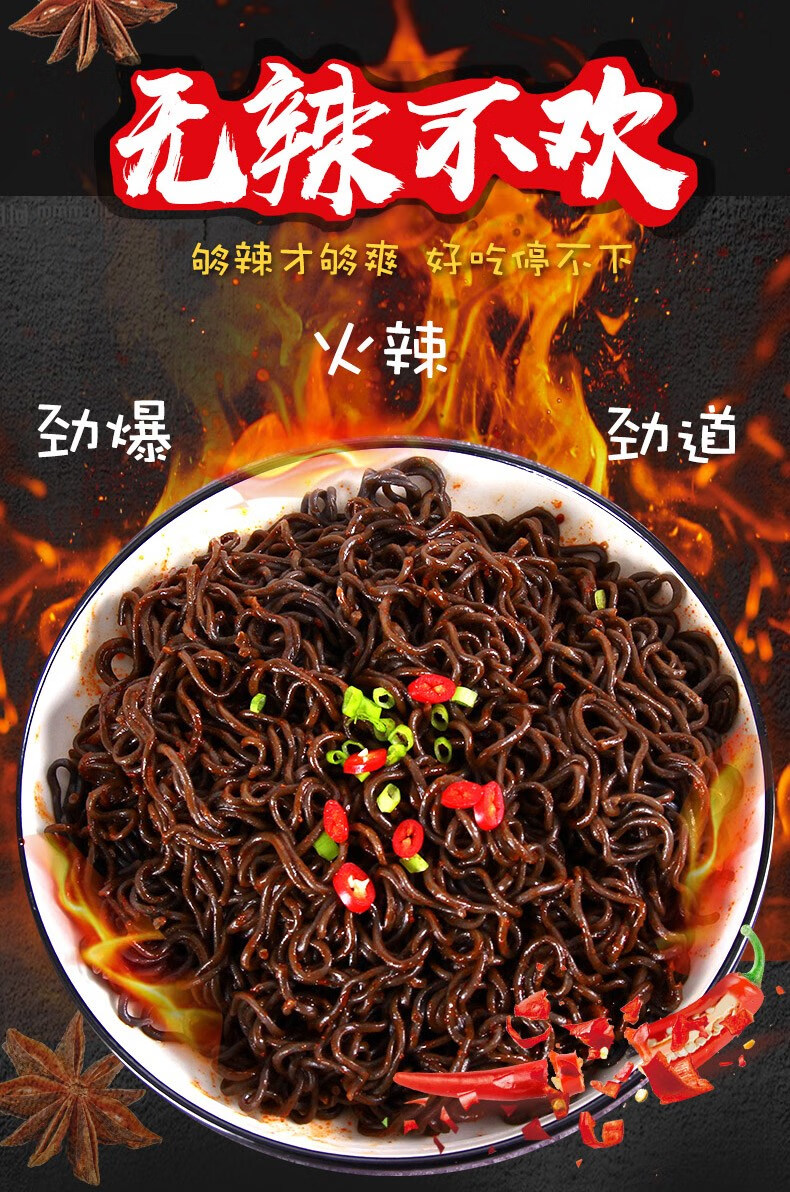 宜享健康 马来西亚鬼椒面特辣袋装断魂魔鬼辣面三倍辣干拌面方便面