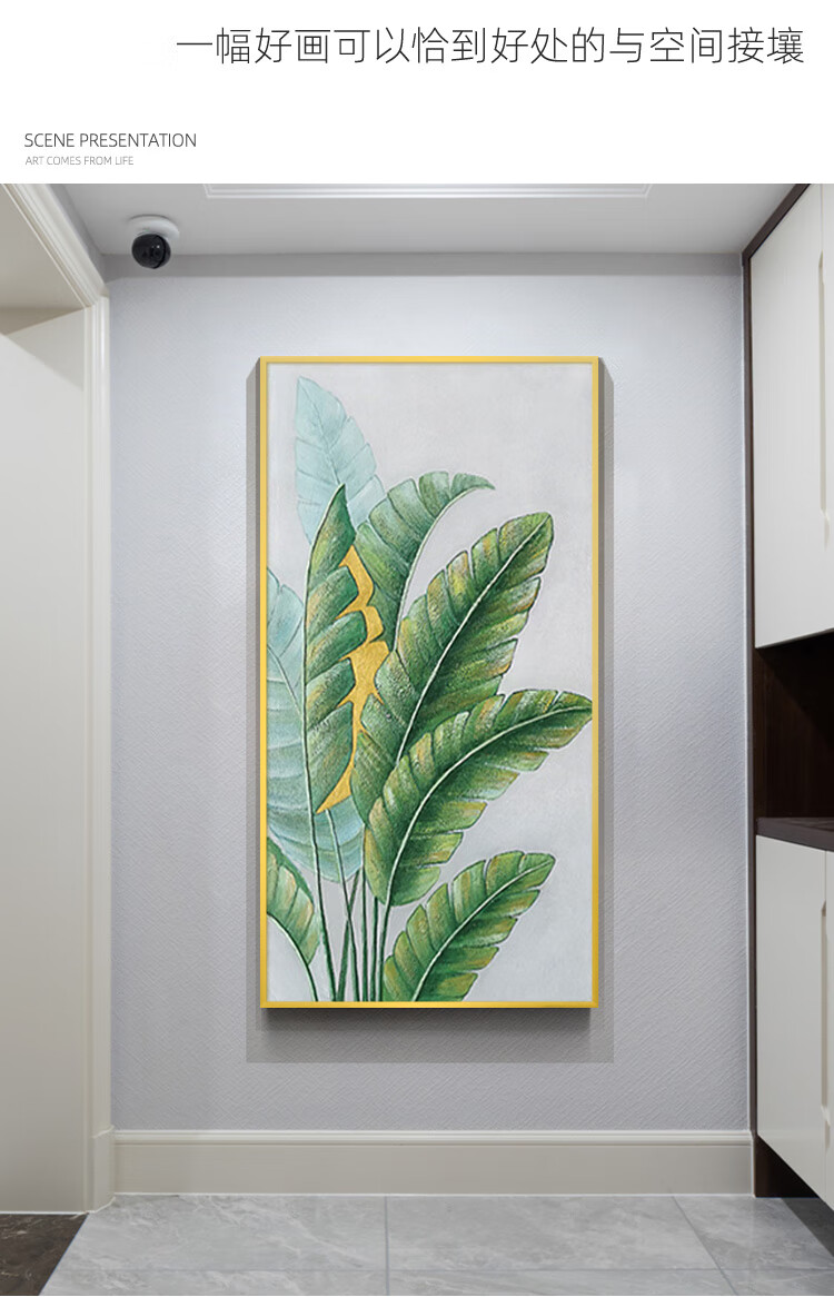 美而居纯手绘油画轻奢绿植芭蕉叶植物户玄关走廊过道酒店挂画风景装饰