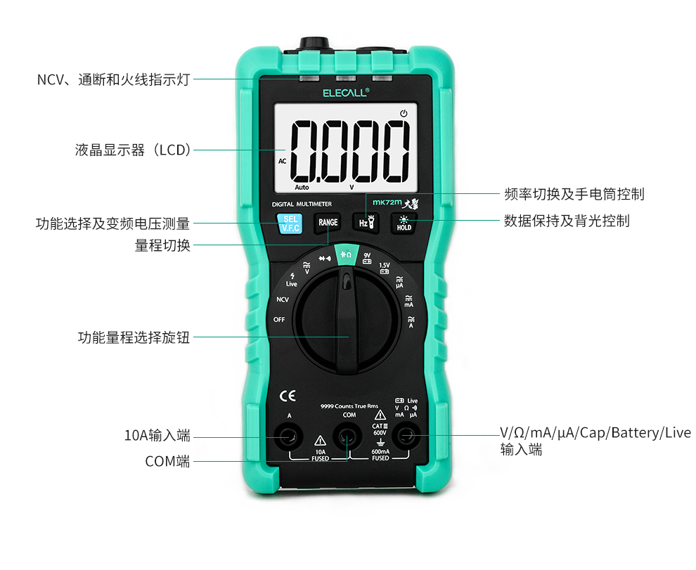 伊莱科(elecall)高精度智能数字万用表数显万能表专业款家用款 真有效