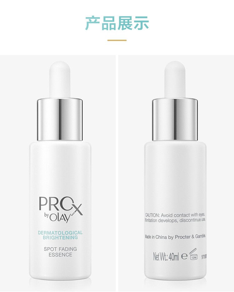 玉兰油olay精华液博研诗prox纯白方程式亮洁晳颜祛斑精华液40ml小白瓶烟酰胺淡斑美白补水正品40ml 1瓶玉兰油 图片价格品牌
