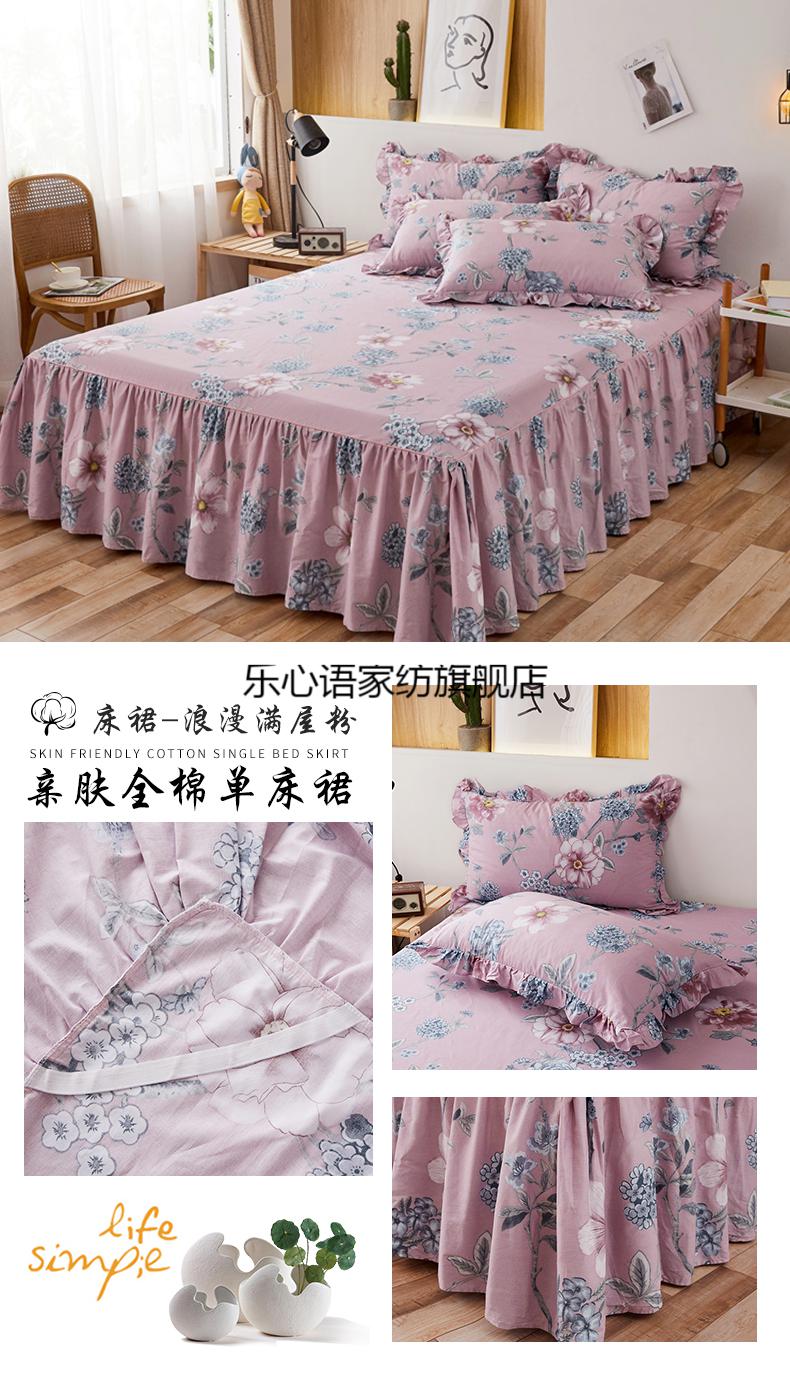 宜家家居风床裙单件夏季棉床裙单件棉裙式床罩床单小碎花保护套床套