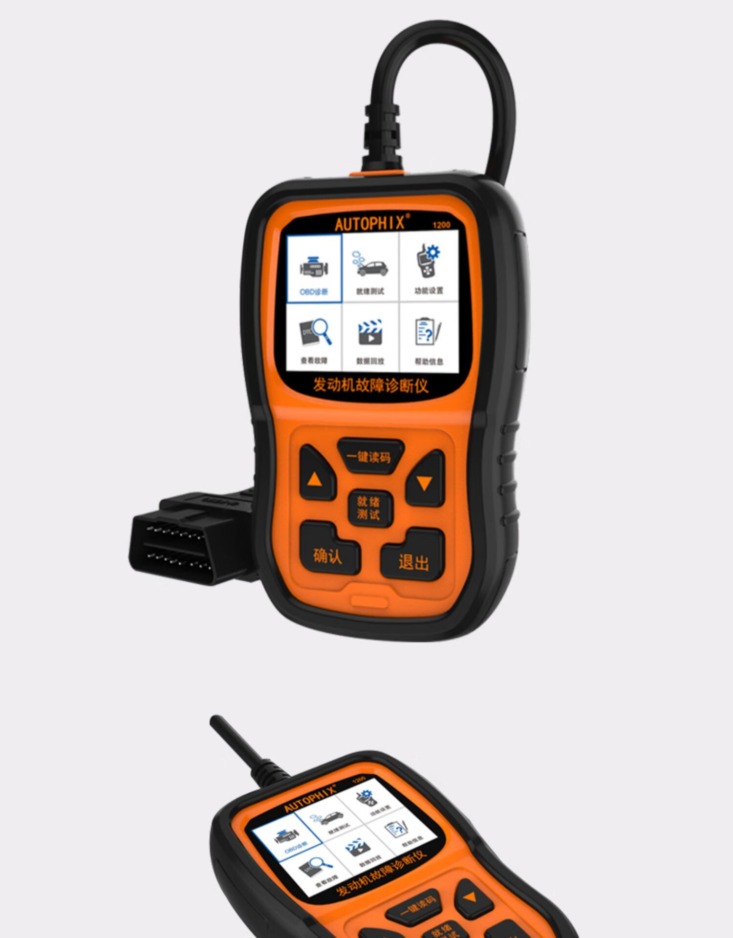 om123汽车诊断检测仪obd行车电脑通用解码器发动机故障码灯清除 om