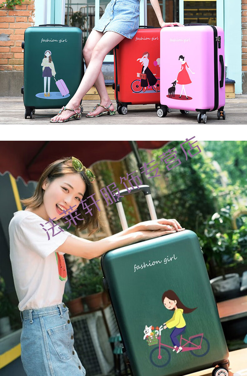 适合高中生大学生用的学生行李箱女小清新可爱韩版拉杆箱卡通少女密码