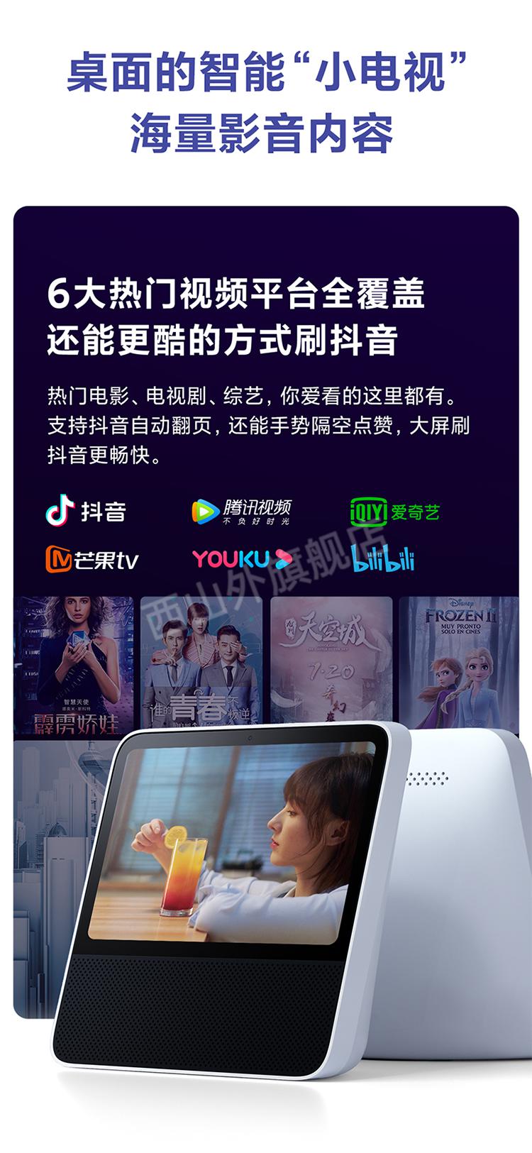 xiaored小爱同触屏音箱pro8大屏8英吋小爱同学ai智能音响蓝牙杰霆触屏