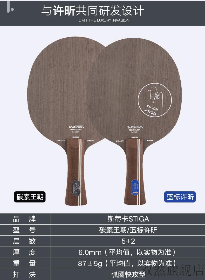 蒂卡蓝标许昕金标/乒乓球底板国家队乒乓球拍底板 金标许昕【直拍】