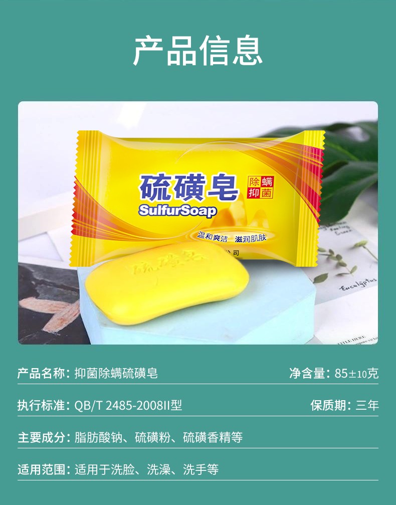 灰妮子其他美妆工具 洗脸清洁硫磺皂沐浴肥皂洗衣皂清洁面部80g* 10块装