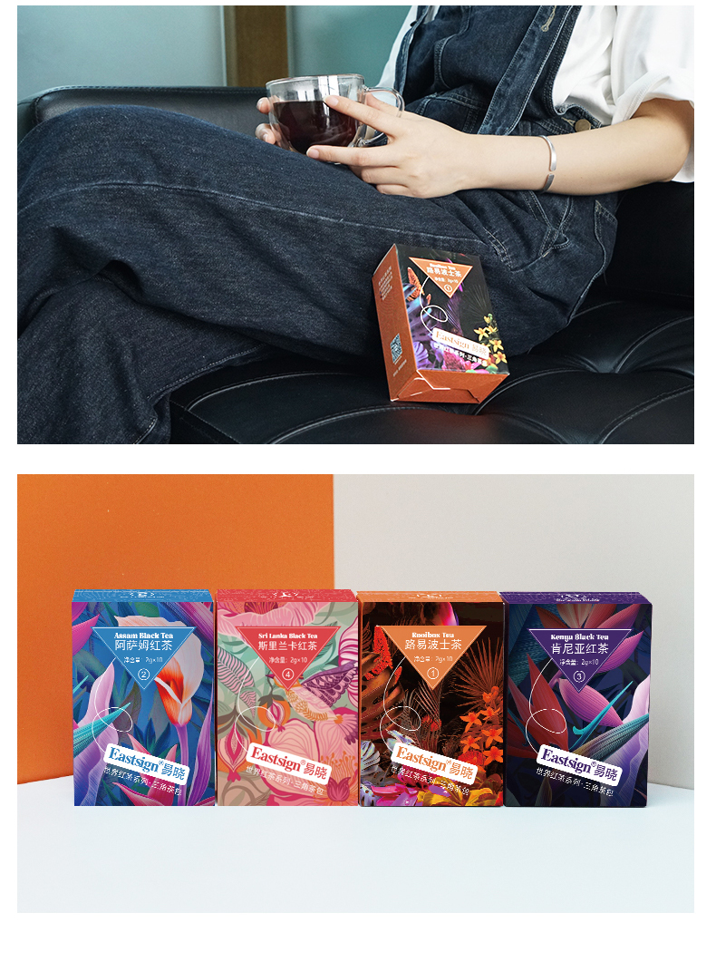 易晓 进口红茶三角茶包 斯里兰卡 南非路易波士 肯尼亚 印度阿萨姆