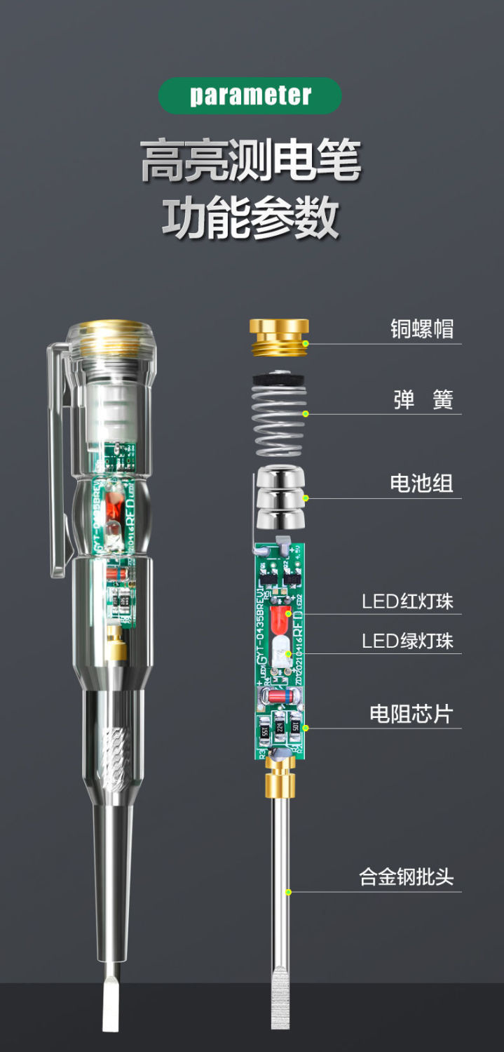 电笔拆了怎么安装图片图片