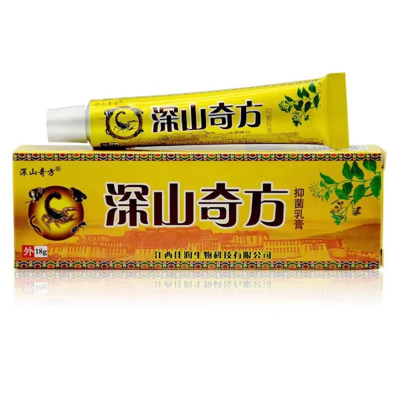 深山奇方抑菌乳膏18g皮肤外用乳膏 1盒装【图片 价格 品牌 报价】