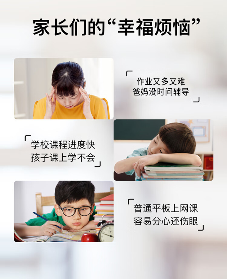 校状元学习机