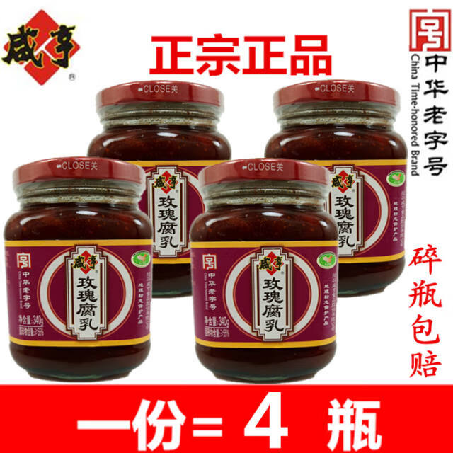 绍兴咸亨340克红方大块腐乳玫瑰豆腐乳非湖南香辣霉豆腐火锅蘸酱1瓶