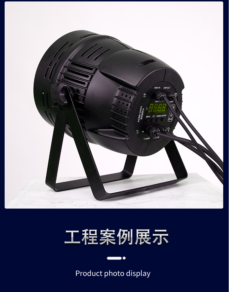 四眼面光灯舞台灯光帕灯七眼cob设备全套照射补光灯回光灯染色灯200w