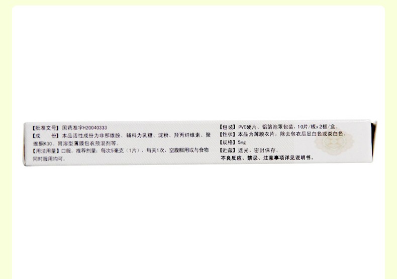 湘江千诺林非那雄胺片5mg20片盒治疗前列腺增生症1盒装