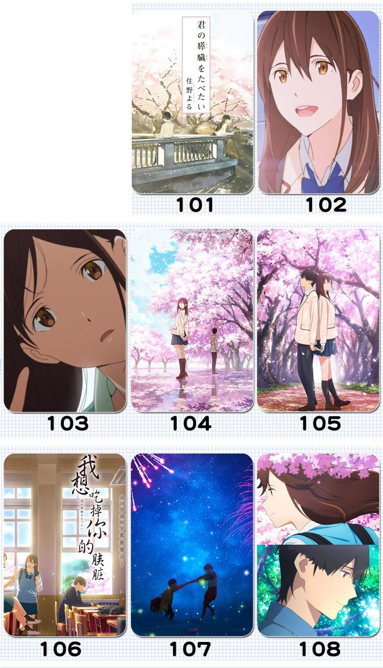 刻沫我想吃掉你的胰脏周边卡贴二次元动漫卡贴画学生卡公交卡贴纸情侣