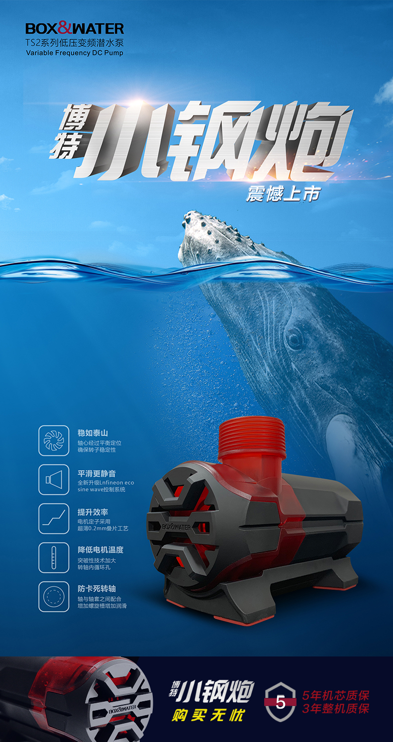 boxwater博特小钢炮鱼缸水泵2代变频循环泵水族箱底滤泵鱼池潜水泵ts