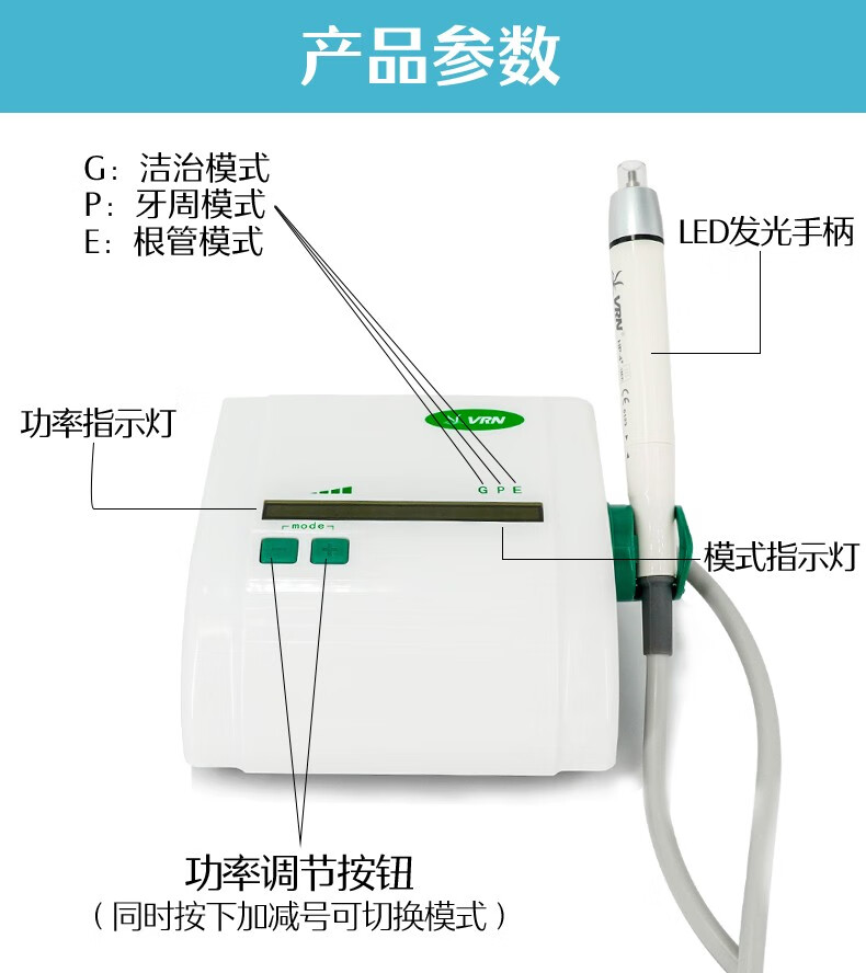 vrn維潤超聲牙周治療儀vrnq5牙齒清潔機根管蕩洗器牙齒潔治洗牙器vr