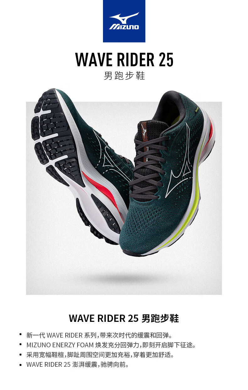 mizuno美津浓男22春夏回弹缓震跑步鞋wave rider25 j1gd2103 黑色