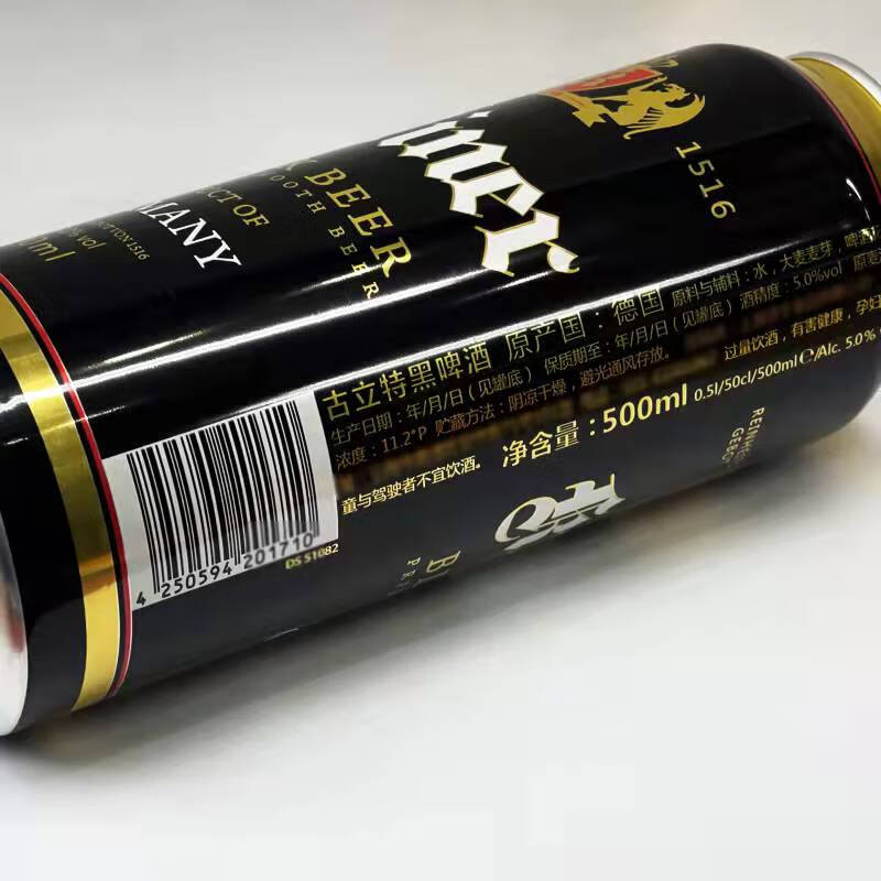 德国啤酒 进口啤酒 古立特小麦白啤酒/黑啤酒 500ml*24听 古立特黑