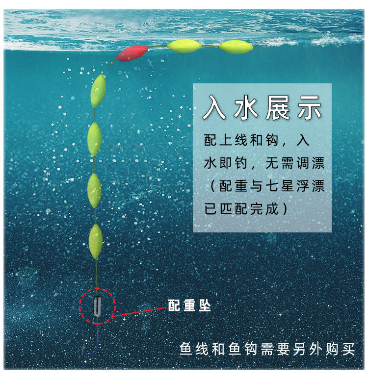 m七星漂高灵敏度三信自带铅坠七星浮子套装传统钓鱼浮标漂豆小配件72