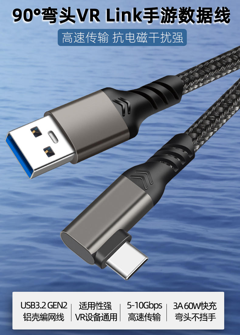 火驥vr線link串流線彎頭typec數據線usb32轉typec連接線相機眼鏡線10