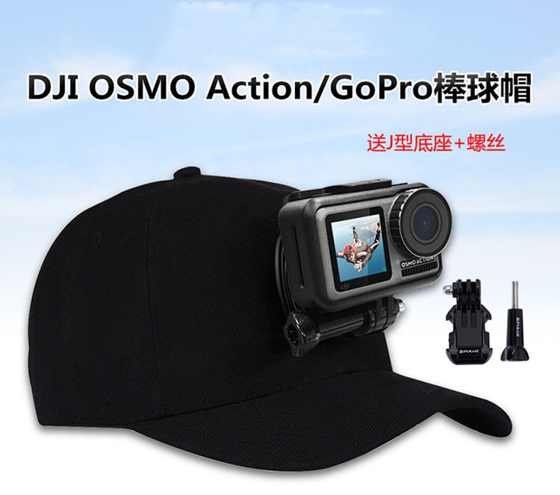 新视界 大疆 DJI Osmo Action/Gopro棒球帽 满减+券后19.9元包邮 买手党-买手聚集的地方
