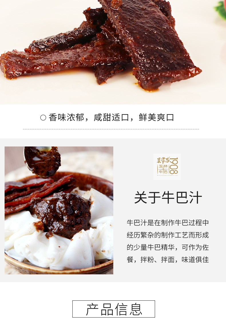 【廣西館】 吳常昌玉林牛巴 廣西特產牛肉巴干休閒零食 特色小吃手工