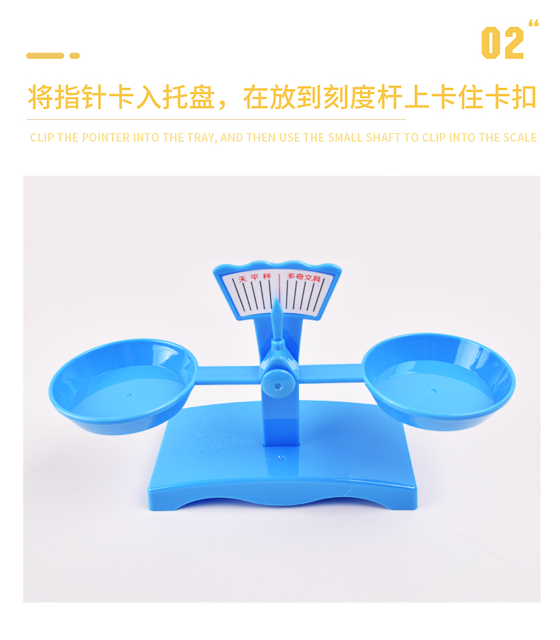 阡囤 托盘天平称教具小学生物理科学实验数学教材幼儿园儿童小天平