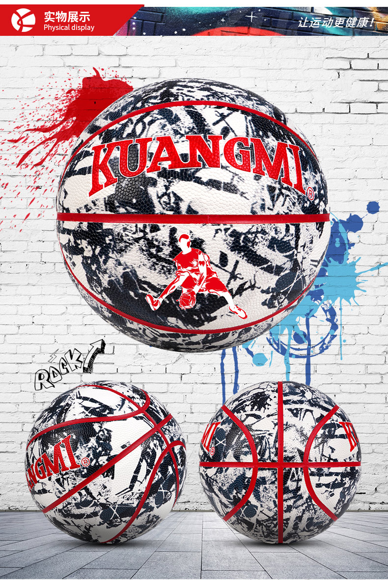 体育用品 篮球 hkmr 涂鸦篮球 街头嘻哈花式街球刻字彩色网红7号水泥