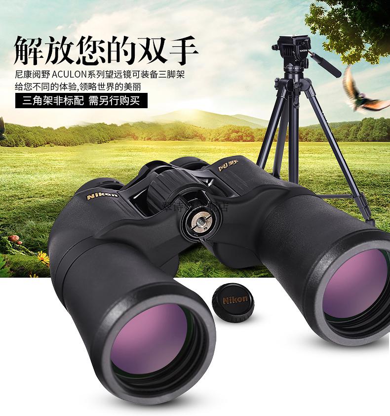 日本进口nikon尼康望远镜阅野aculon 22高倍高清级双筒望远镜夜视眼双