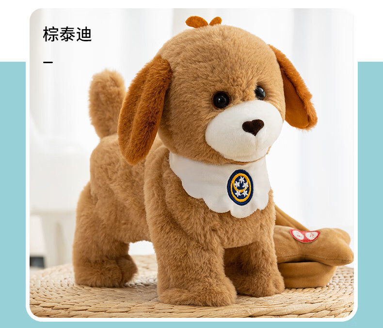 智能机器狗 电动玩具狗仿真泰迪狗狗走路会叫学说话智能电子宠物小狗