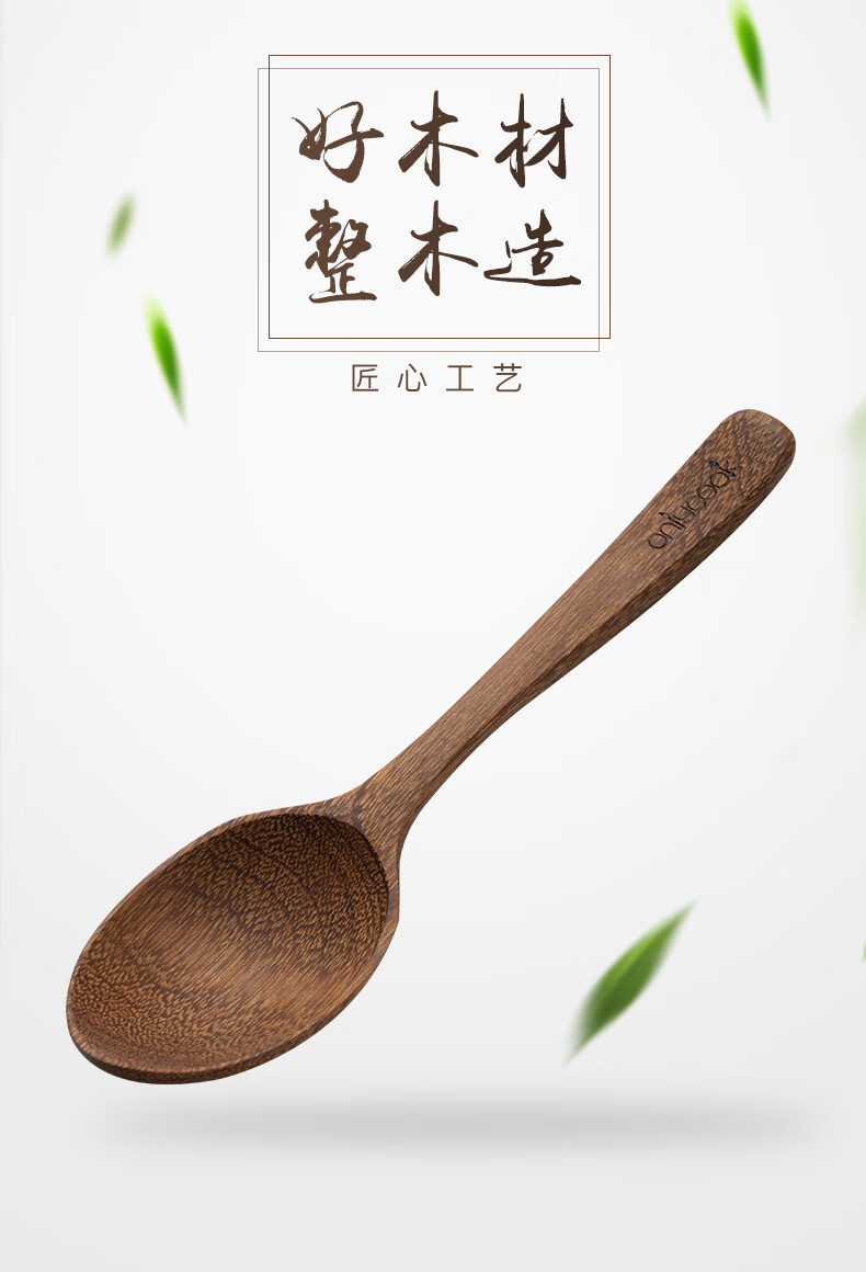 鸡翅木勺子长柄汤勺日式木质餐具原木儿童调羹木汤匙套装 宽柄宽头款2