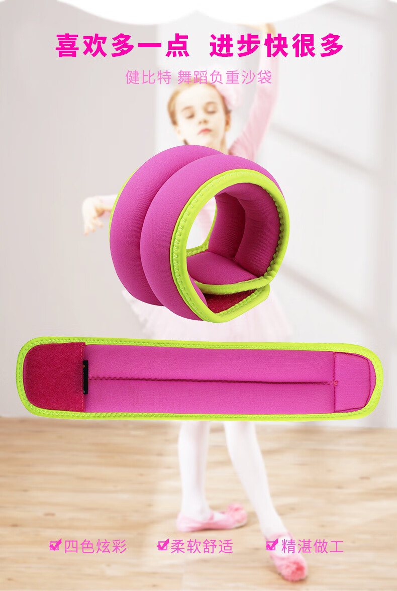 舞蹈沙袋跳舞专用绑腿拉丁舞儿童练功用训练辅助沙包学生少儿练舞h1