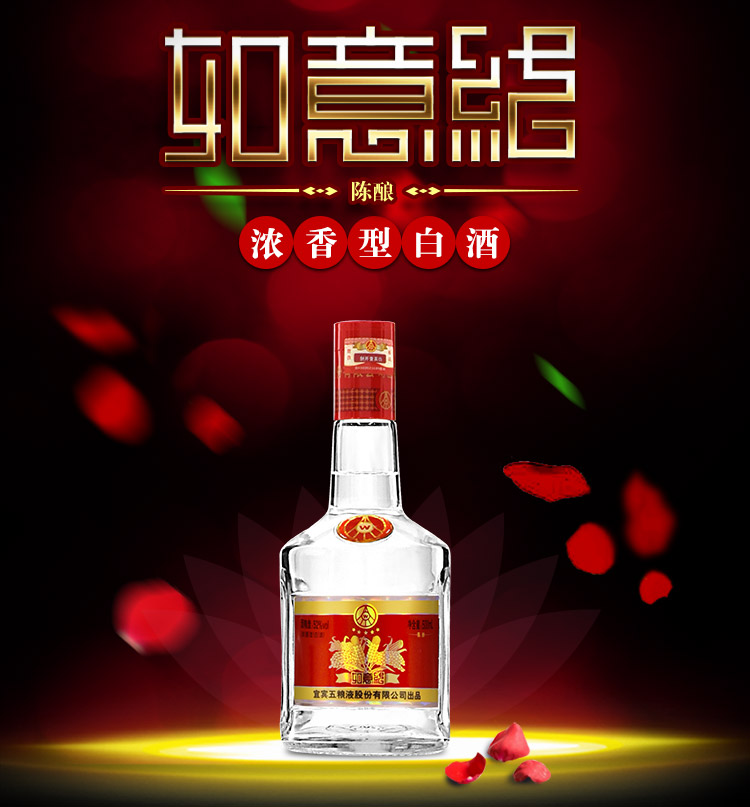 【3周年庆礼惠全店】五粮液股份公司 52度 五