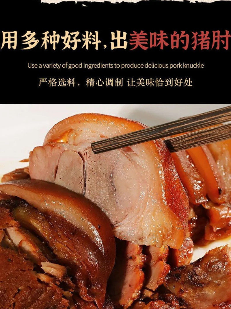 德帝 德帝五香无骨肘子肉500g脱骨肘子肉开袋即食熟食猪蹄膀150g 无骨