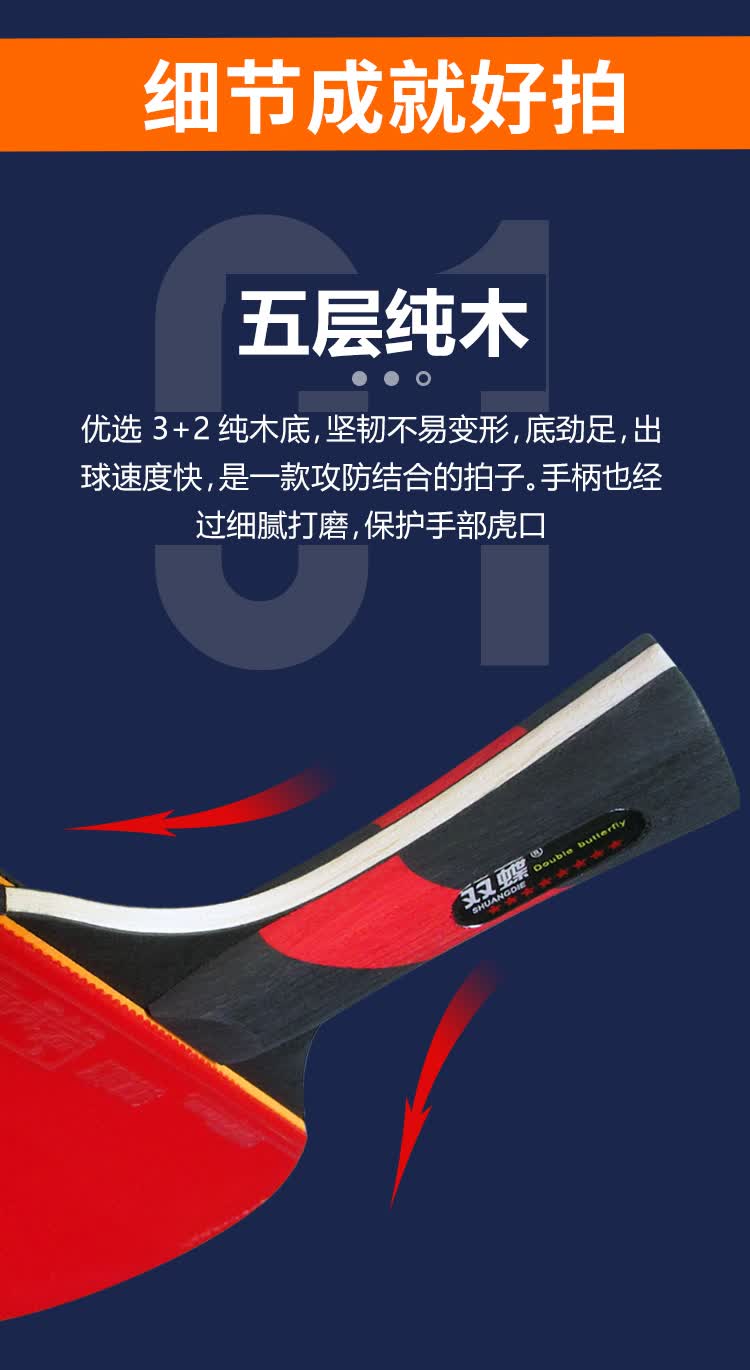 智乐蒙 【全新升级】双蝶乒乓球拍7星乒乓球拍2支初学者兵乓球直拍