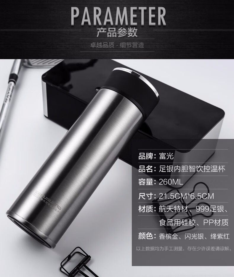富光s999银水杯纯银杯雪花银内胆保温杯男高端银离子茶杯定制刻字 酒