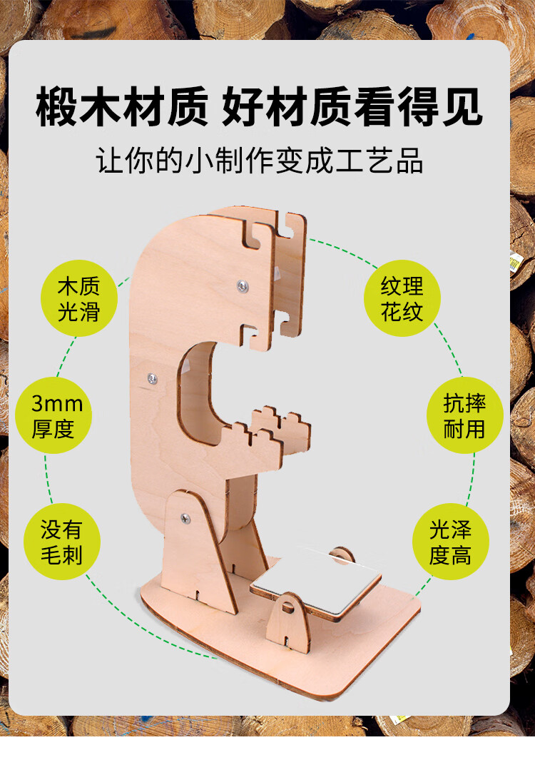 自制显微镜方法和步骤图片